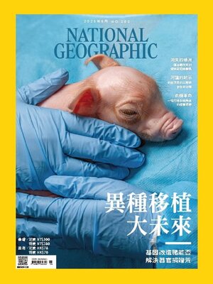 National Geographic Magazine Taiwan 國家地理雜誌中文版 - Magazine